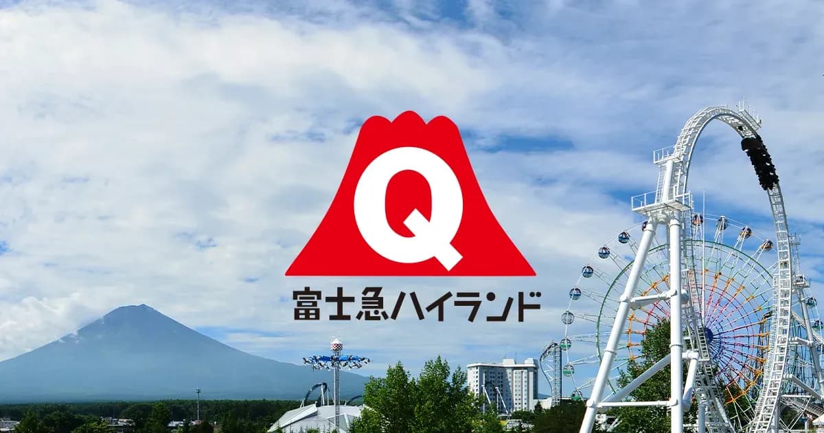 富士急行の学割 ￥200オフのキャンペーン画像