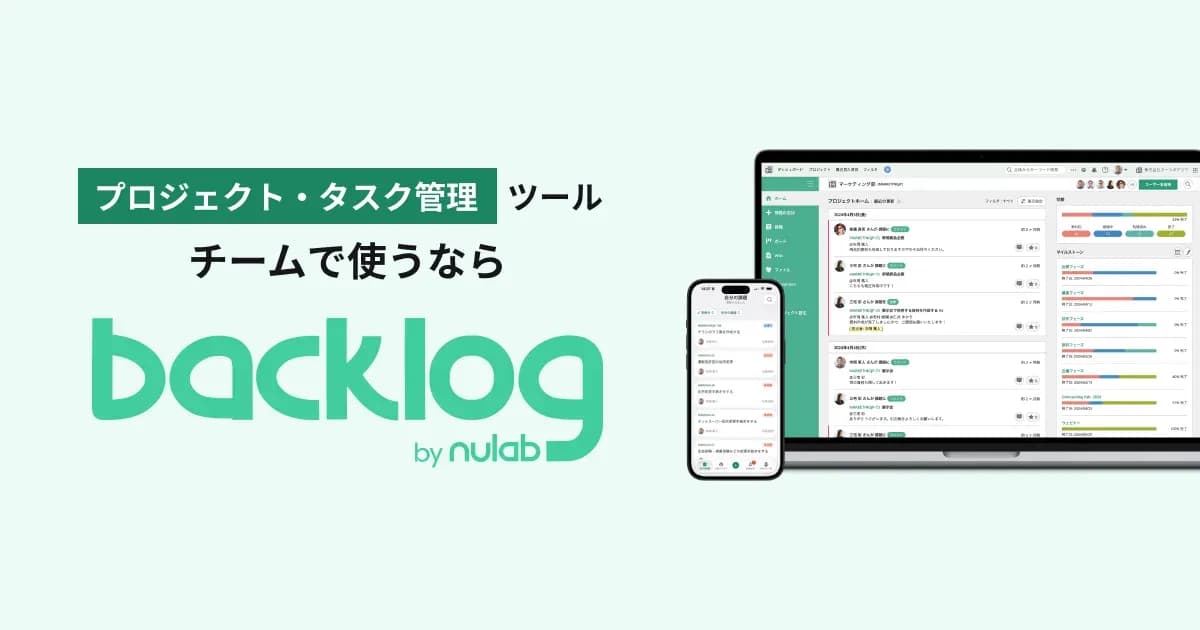 Backlogの学割のキャンペーン画像