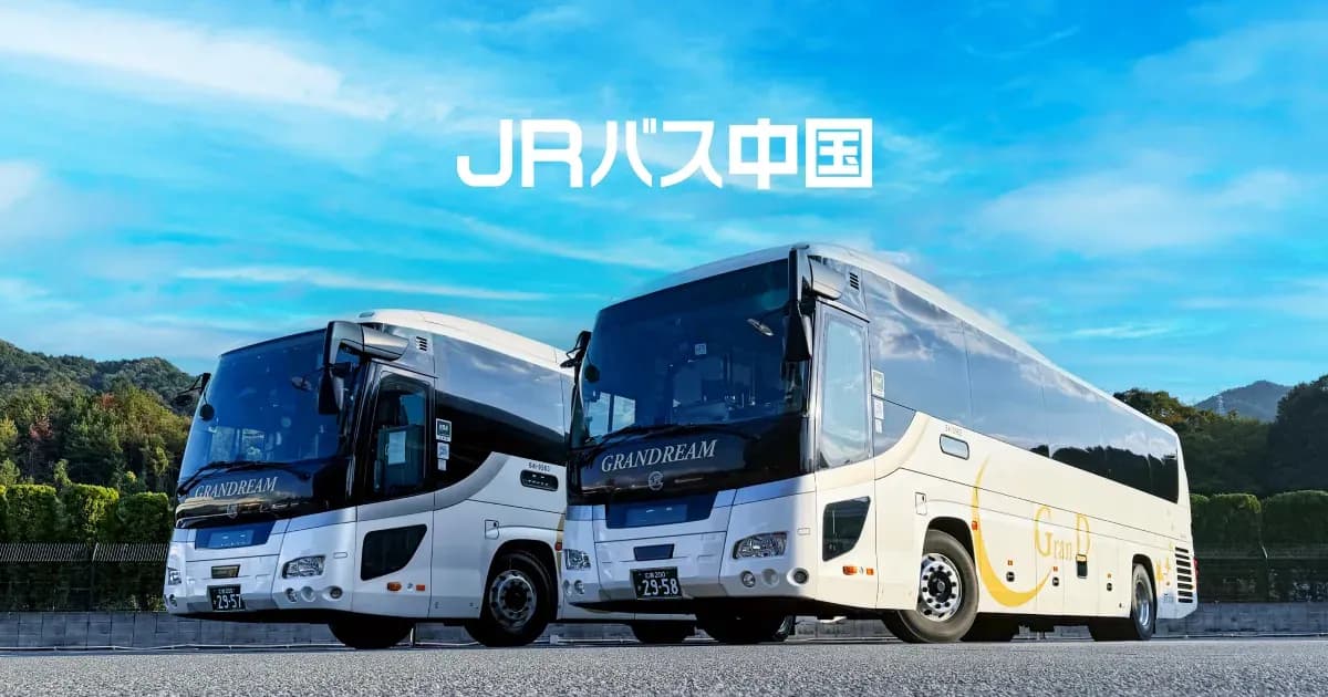 中国JRバスの学割のキャンペーン画像