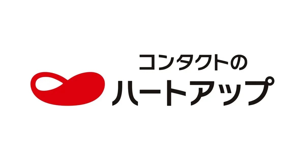 ハートアップ コンタクトの学割のキャンペーン画像