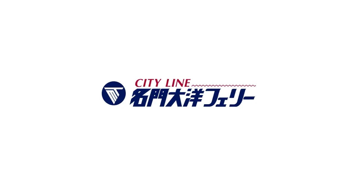 名門大洋フェリーの学割 20%オフのキャンペーン画像