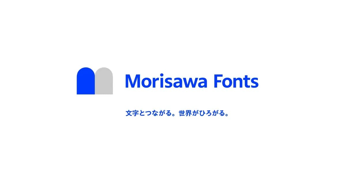 Morisawa Fontsの学割 ￥63,250オフのキャンペーン画像