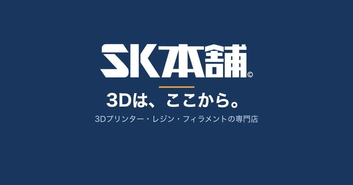 SK本舗の学割 10%オフのキャンペーン画像