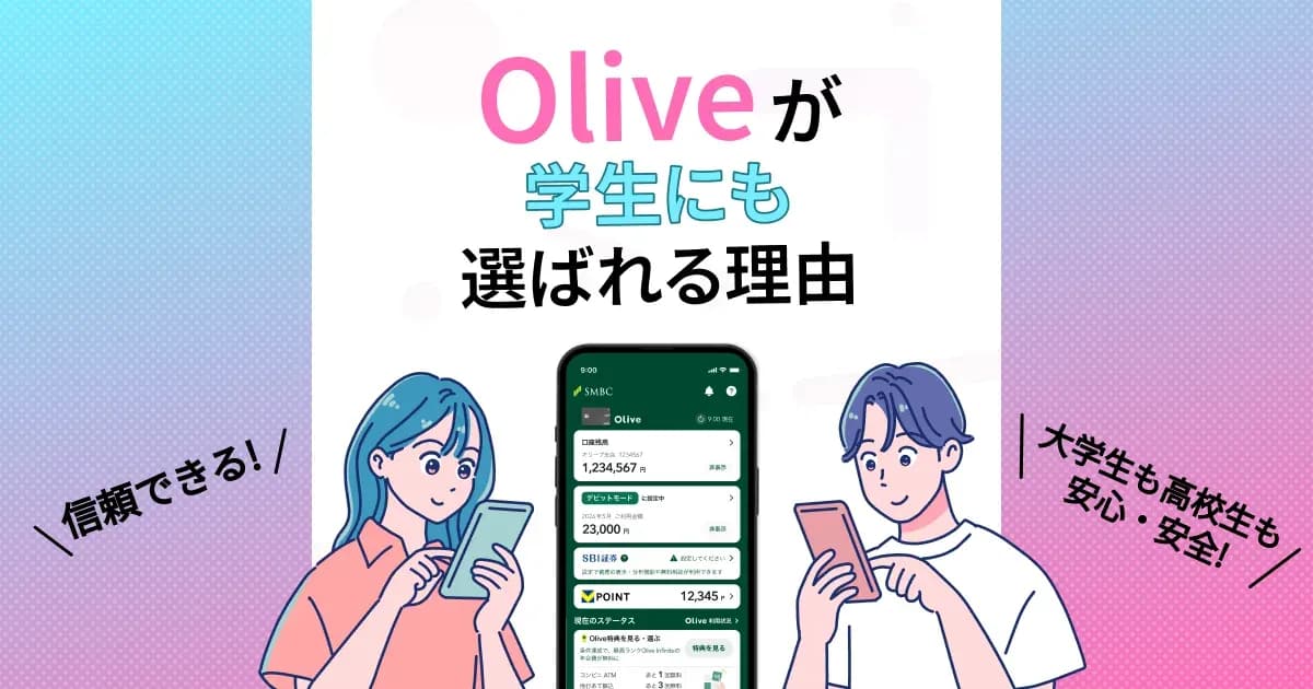 三井住友銀行の学割のキャンペーン画像