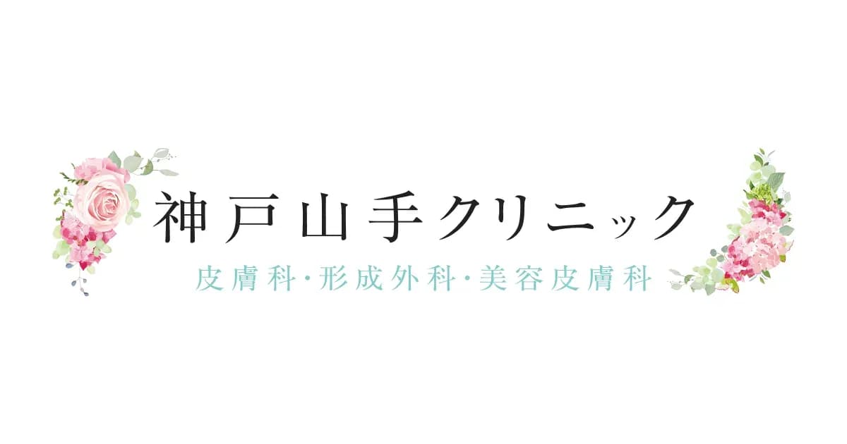 神戸山手クリニックの学割 ¥5,000オフのキャンペーン画像
