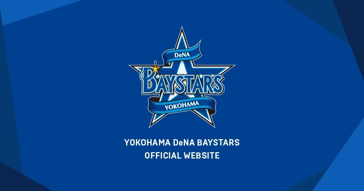 横浜DeNAベイスターズ 学生は無料のキャンペーン画像