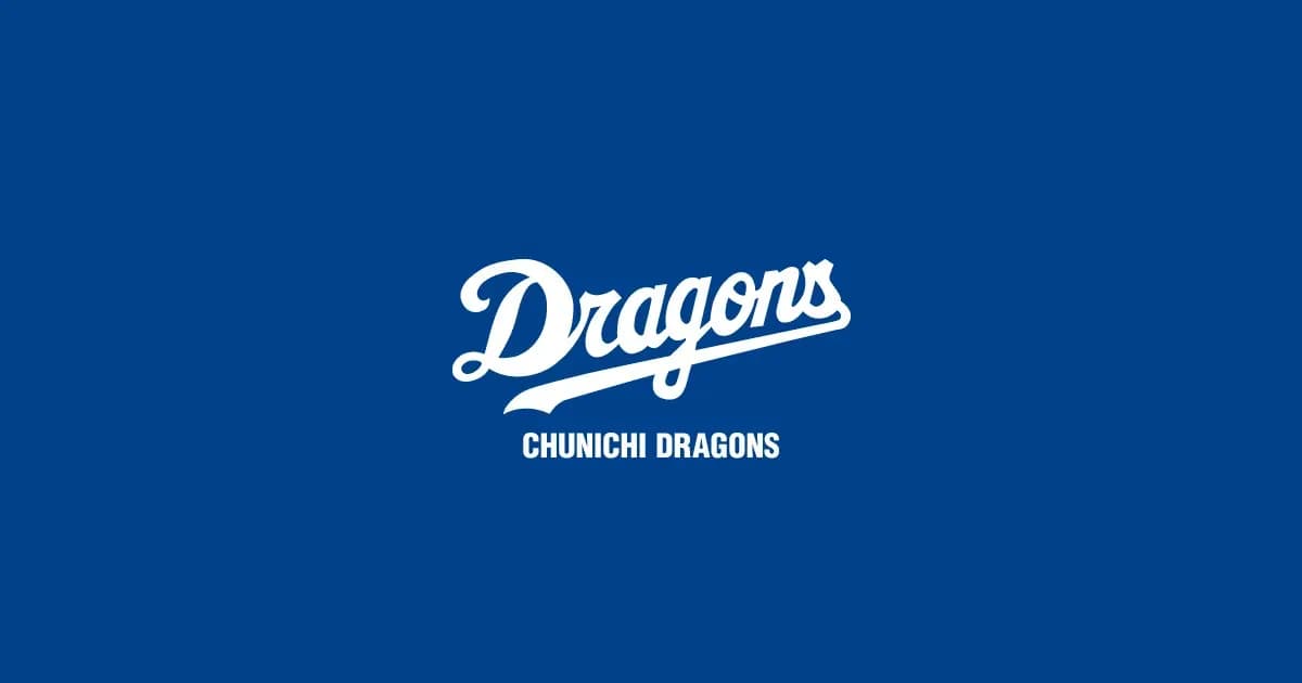 中日ドラゴンズの学割のキャンペーン画像